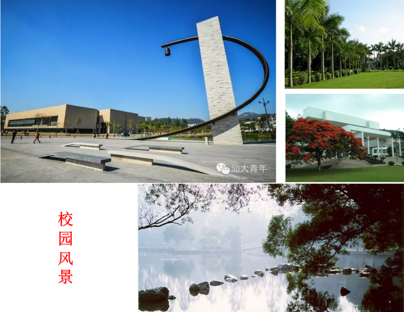 汕头大学化学系“珠江学者”黄晓春教授课题组2018年研究生调剂-1