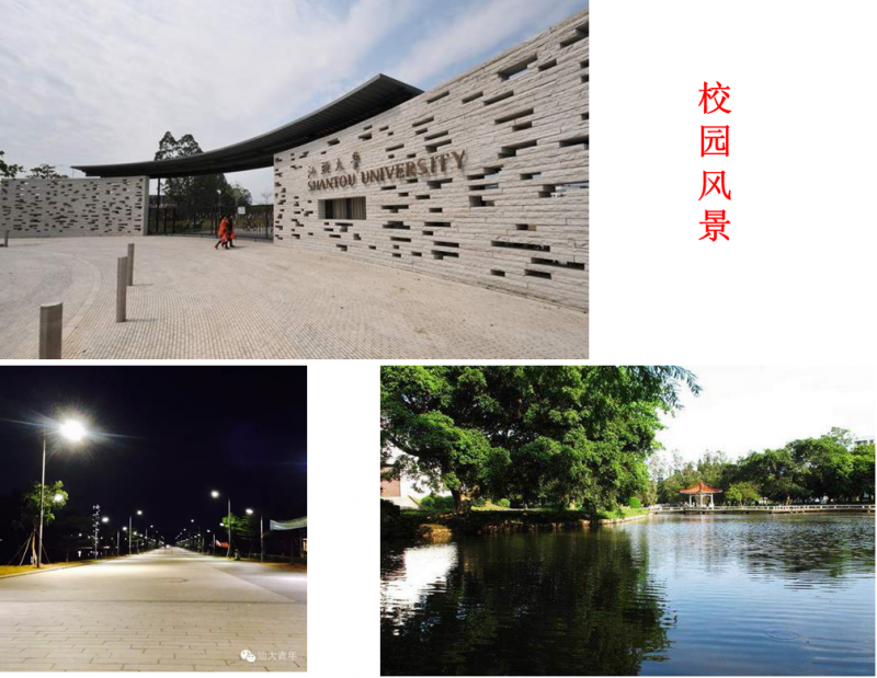 汕头大学化学系“珠江学者”黄晓春教授课题组2018年研究生调剂