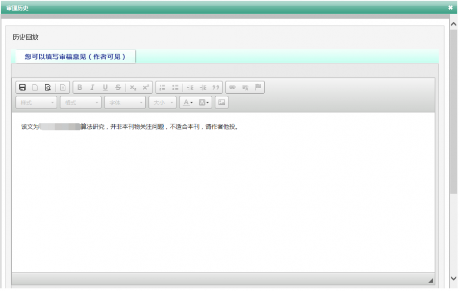《系统工程》投稿经历,给打算投稿该期刊的同学一个警示!-1