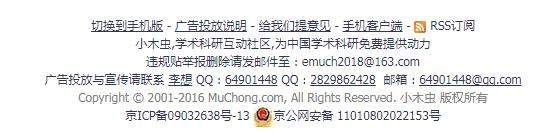 木虫密码忘记了怎么办