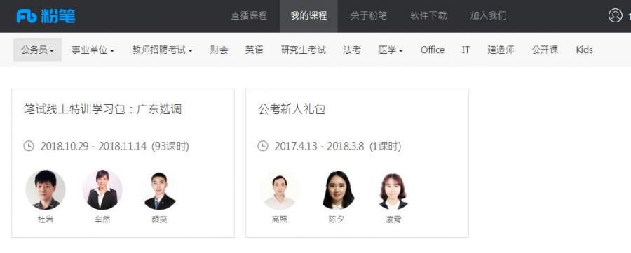 2019¹ã¶«Ê¡Ñ¡µ÷Éú·Û±Ê¹«¿¼ÊÓÆµ¿Î