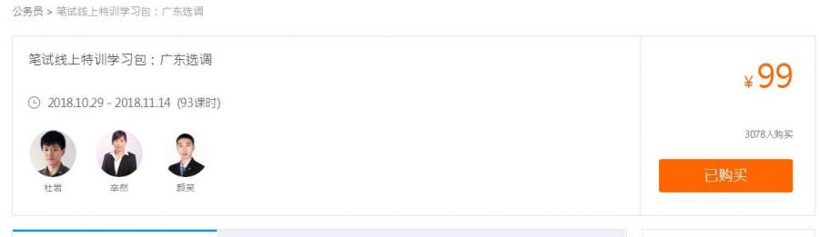 2019¹ã¶«Ê¡Ñ¡µ÷Éú·Û±Ê¹«¿¼ÊÓÆµ¿Î-1