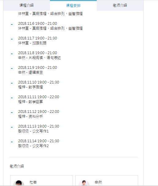 2019¹ã¶«Ê¡Ñ¡µ÷Éú·Û±Ê¹«¿¼ÊÓÆµ¿Î-3