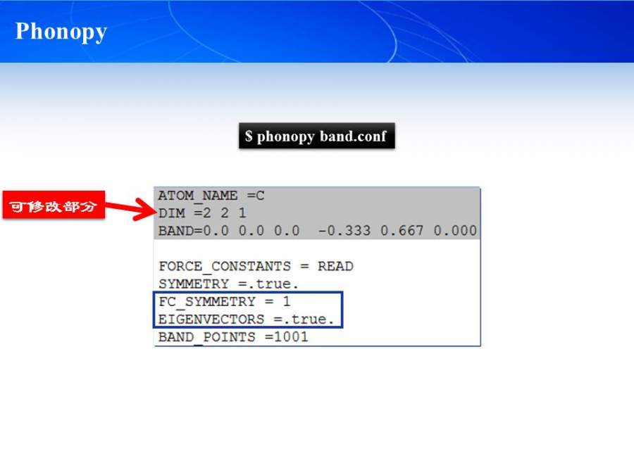 phonopy声子谱后处理程序plot_phon最新发布!!-5