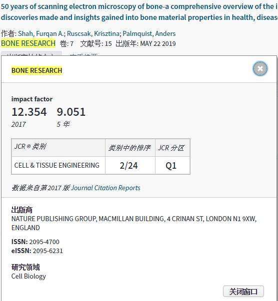 JCR公布的最新IF,你知道这些鲜为人知的亮点吗?-6