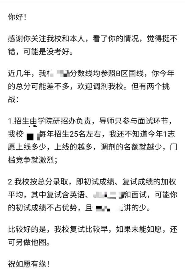 考研调剂是只看初试分数吗?-1