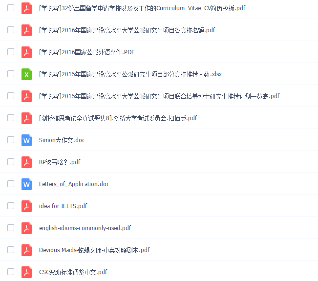 【分享】CSC准备、申请、提交等相关资料!-3