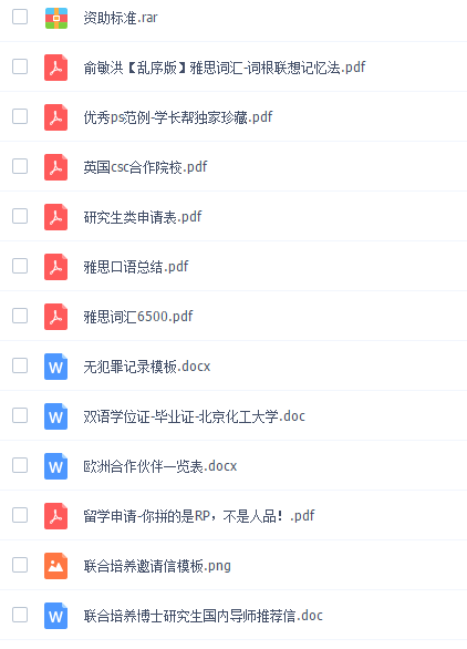 【分享】CSC准备、申请、提交等相关资料!