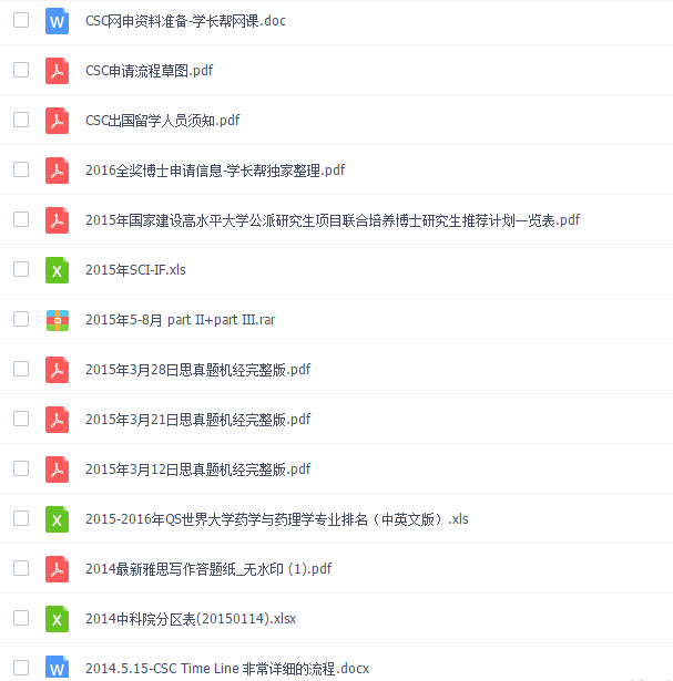 【分享】CSC准备、申请、提交等相关资料!-4