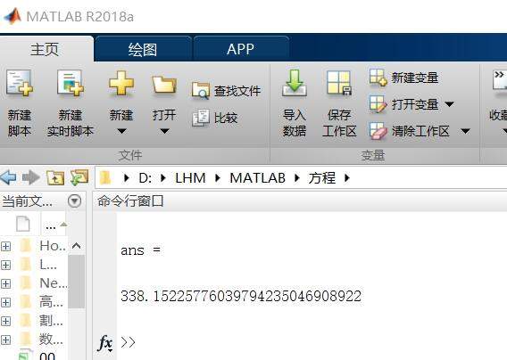 matlab求解物理函数