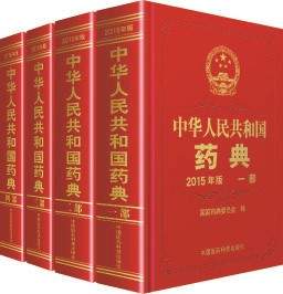 【共享】2020版《中国药典》全系列下载可查找编辑版本