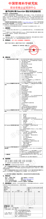 lammps vasp gaussian 材料模拟技术实战大全-3