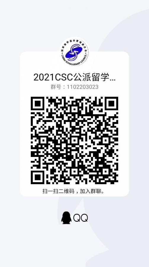 往届生申请csc社保问题