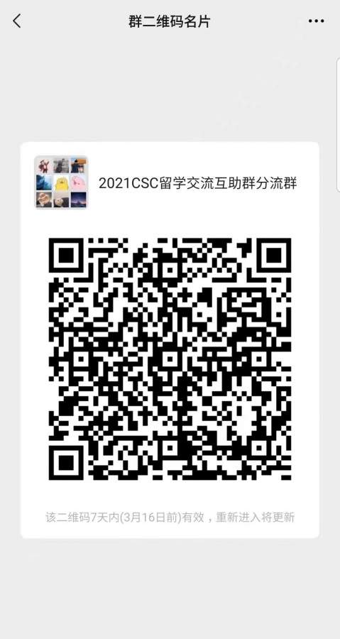 2021谢菲尔德大学攻博有收到CSC提名的小伙伴不?