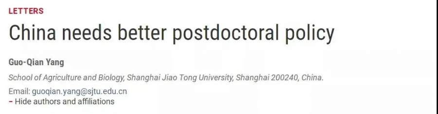 上海交大博士后Science发文,呼吁更好的博后政策!