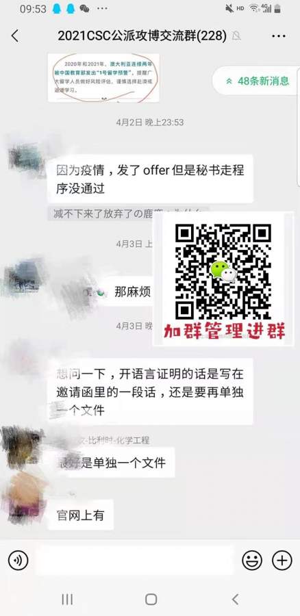 CSC公布时间28号之后